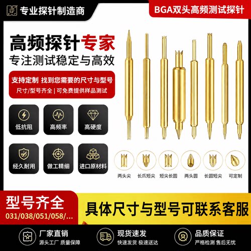 半导体078-XX-6.3IC双头伸缩弹簧检测探针BGA高频烧录针测试探针