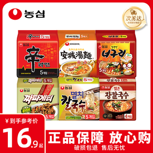 韩国进口农心辛拉面浣熊乌冬海鲜方便面泡面安城汤面袋装夜宵食品