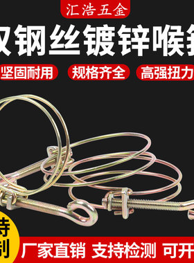 农用水带水管卡箍2.5寸 3寸2寸卡子四寸卡箍管箍卡子双钢丝喉箍50