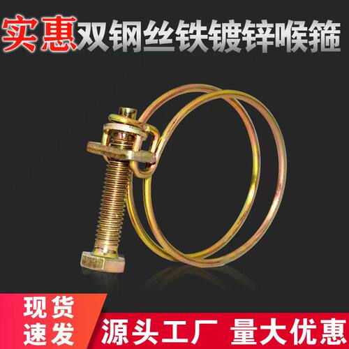 汇浩双钢丝喉箍水带接头卡箍