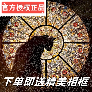 海外正版代购教堂猫拼图Cathedral Cat异形木质解压治愈系解闷