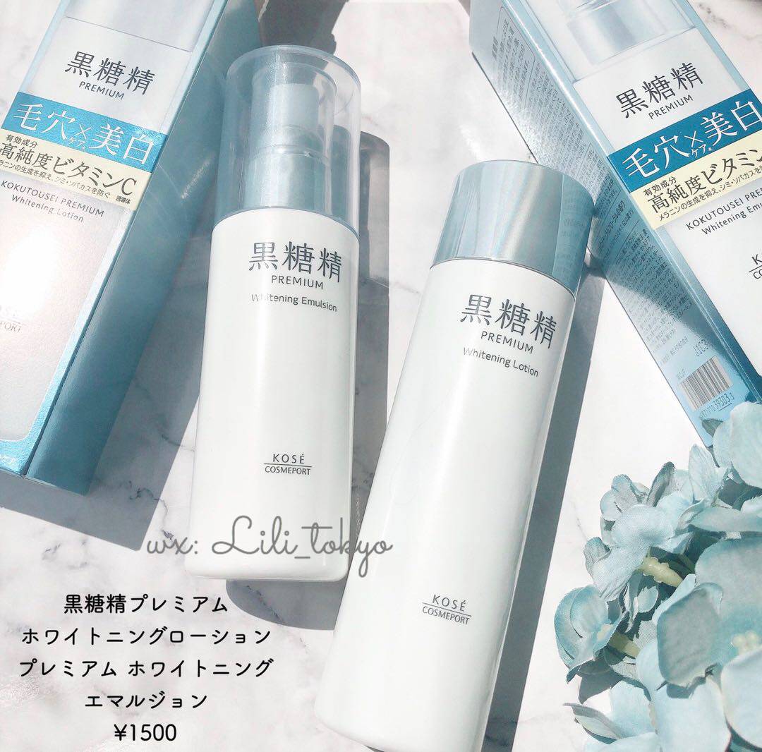 30 白白白 日本高丝kose黑糖精premium 臻白保湿化妆水/乳液/啫喱