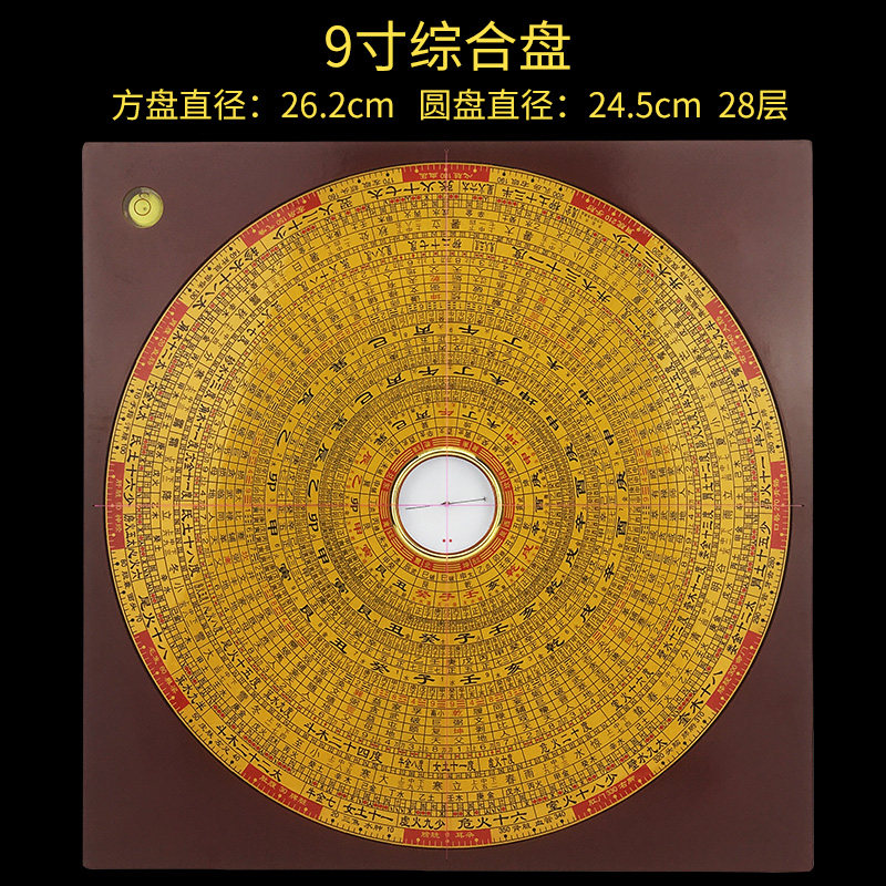 正品集福堂9寸三元三合综合专业风水罗盘罗经仪带说明高精度