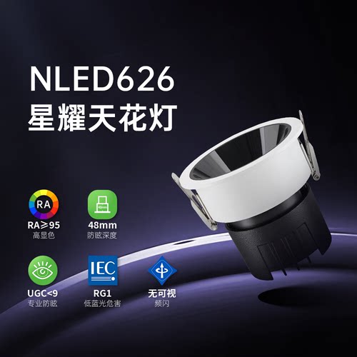 开口55防眩射灯防眩筒灯