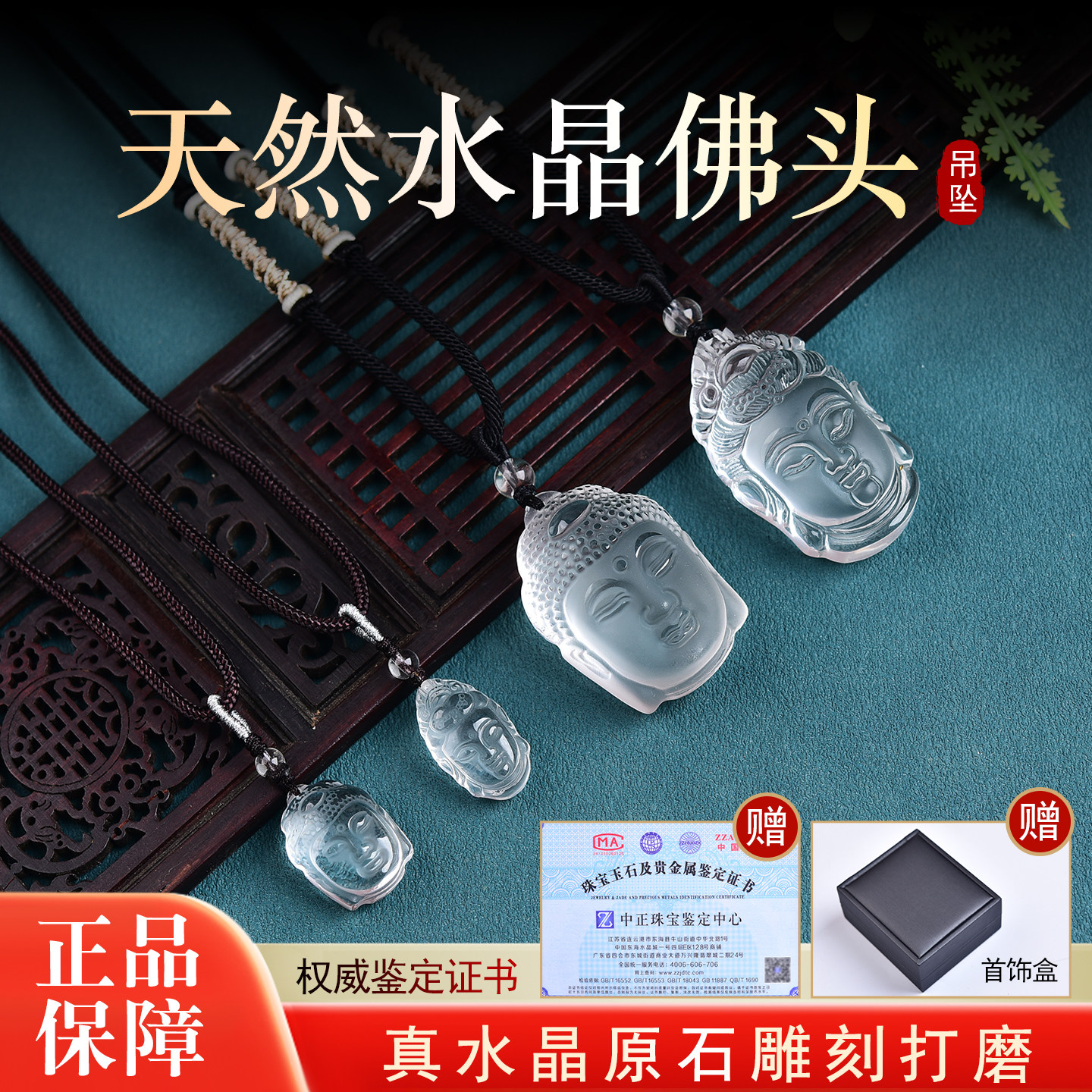 天然白水晶观音佛头吊坠释迦摩尼佛转运项链男女情侣护身平安礼物