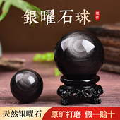 天然银曜石球摆件银猫眼黑耀石球黑水晶小球DIY原矿石打磨家居饰