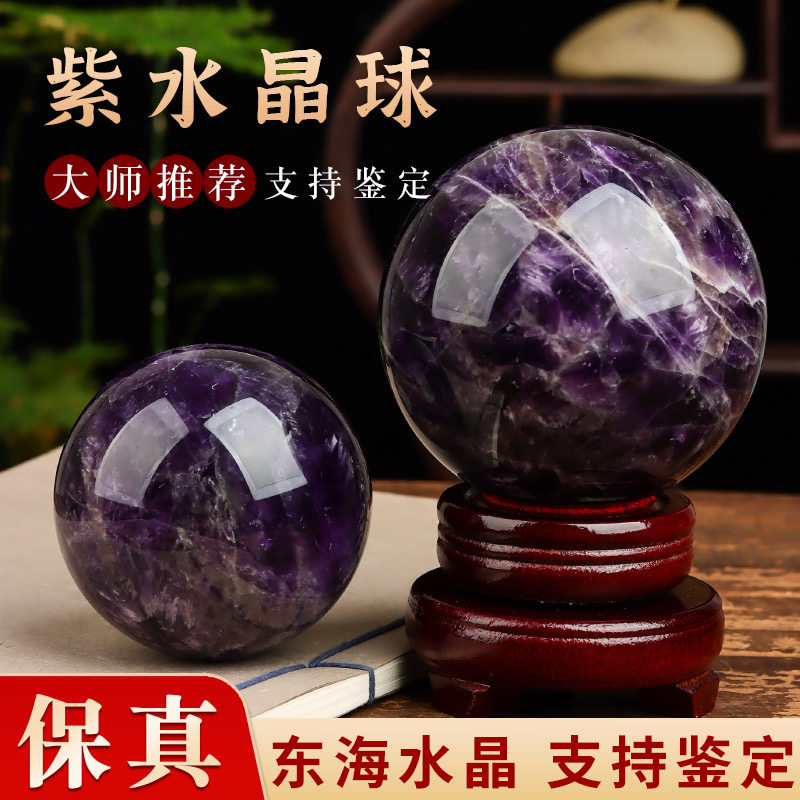 天然紫水晶球摆件原石打磨家居客厅玄关办公室装饰品乔迁开业礼品