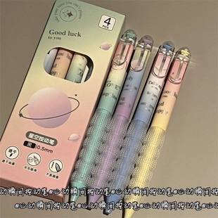 星空减负按动笔高颜值学生考试ST刷题按动笔中性笔ins风可爱黑笔