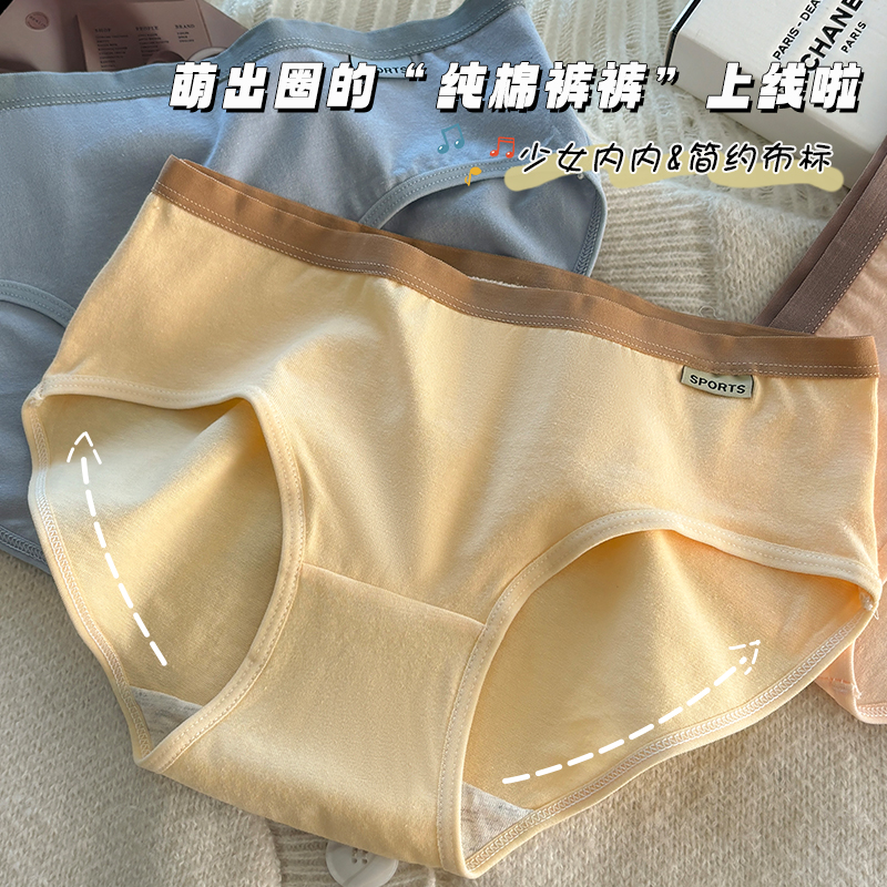 新款纯棉内裤女中腰少女学生