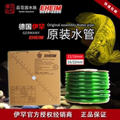 过滤桶 进出水管 气泵 换水管 伊罕软管12 快接