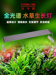沃韦朗led灯水草灯爆藻灯