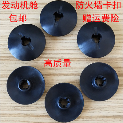 通用于凯迪拉克CT4/CT5/CT6PLUG-IN发动机舱隔音棉防火棉卡扣卡子
