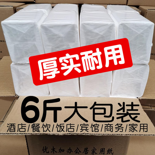 30包纸巾抽纸整箱批卫生纸家用实惠装酒店饭店餐巾纸专用便宜大包 - 封面