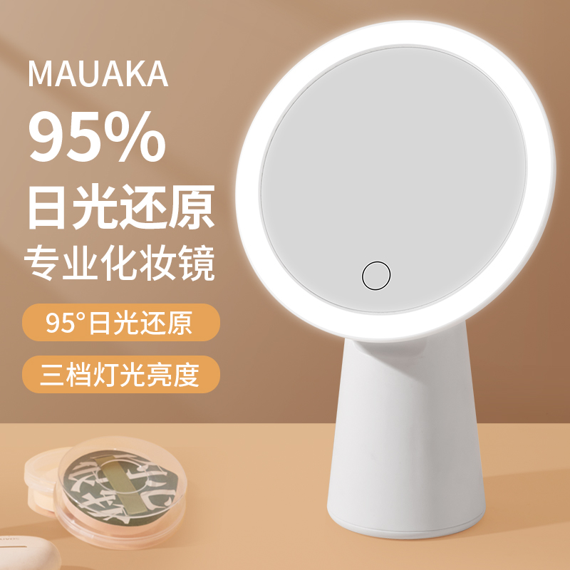 LED化妆镜带灯充电补光灯