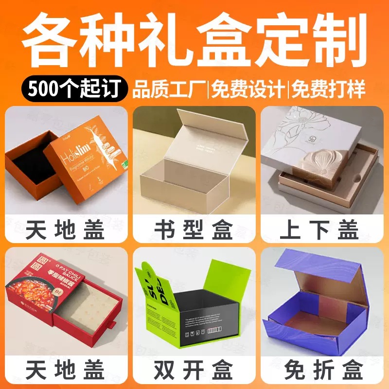 包装盒礼品盒定制茶叶盒酒盒