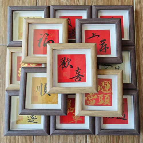 新中式书法相框小摆台纯手写创意礼物家居装饰摆件字画福字定制