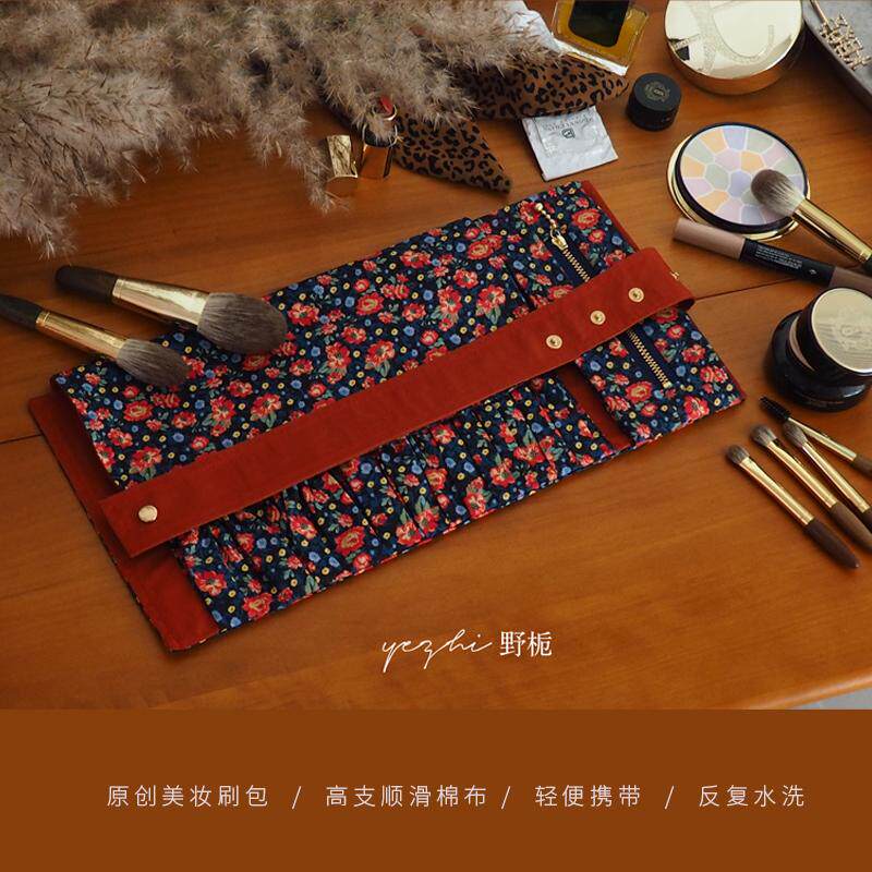 野栀原创手作纯棉轻便化妆刷收纳包深色系碎花便携旅游美妆刷包
