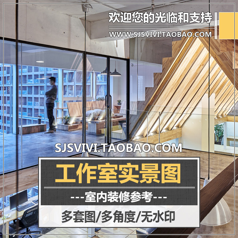 工作室室内装修实景图片办公室工业风参考意向图现代简约软装设计