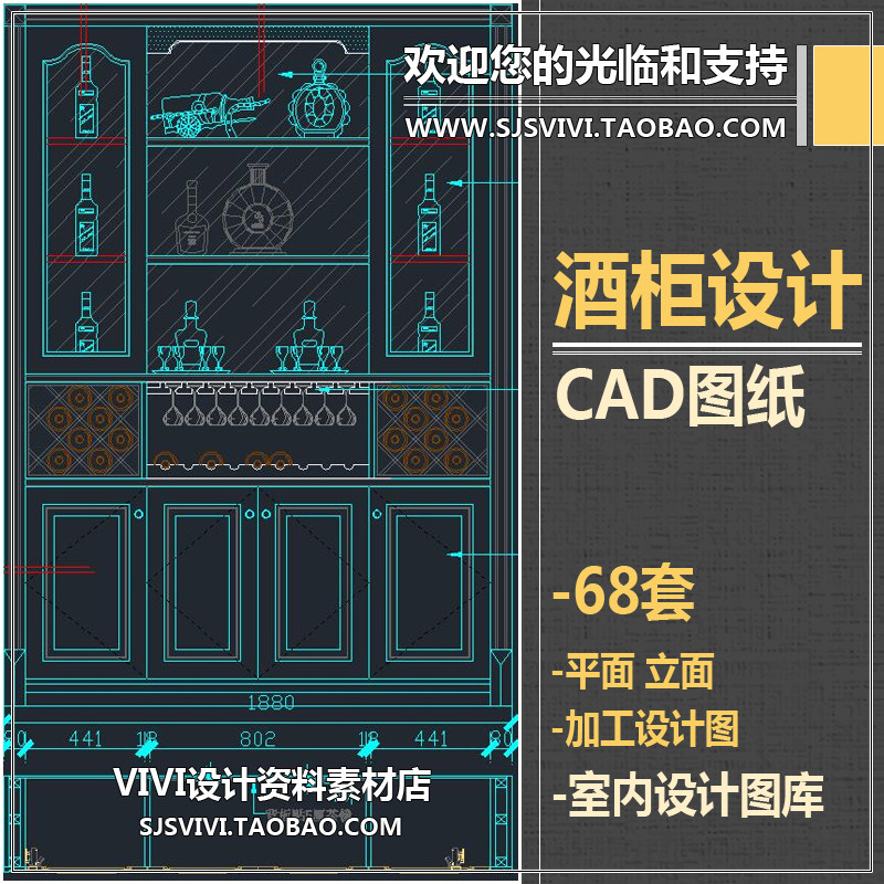 室内设计装修家装欧式实木酒柜设计cad图纸平面立面图cad素材图库