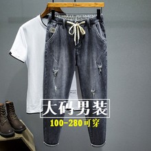 夏季薄款休闲高弹力大码破洞九分裤男胖子松紧腰哈伦小脚牛仔裤潮