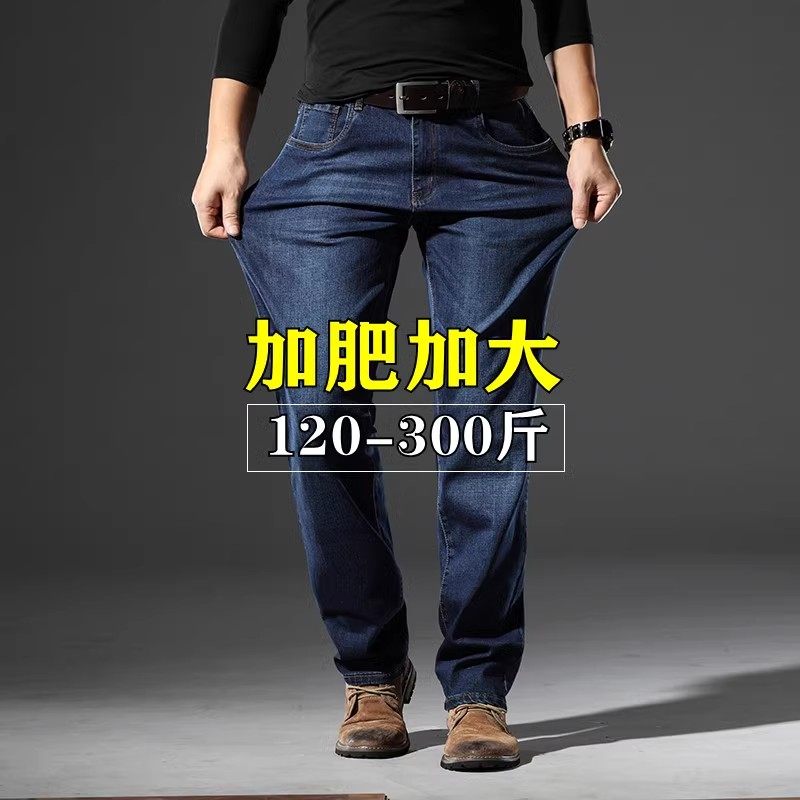 薄款/厚款/加绒款选弹力牛仔裤