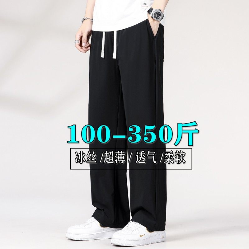 肥佬高弹冰丝薄款休闲裤男宽松直筒大码阔腿裤超薄垂感透气速干裤,男装,休闲裤,淘宝优惠券,粉丝福利购,淘宝优惠卷