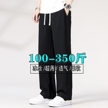 肥佬高弹冰丝薄款休闲裤男宽松直筒大码阔腿裤超薄垂感透气速干裤