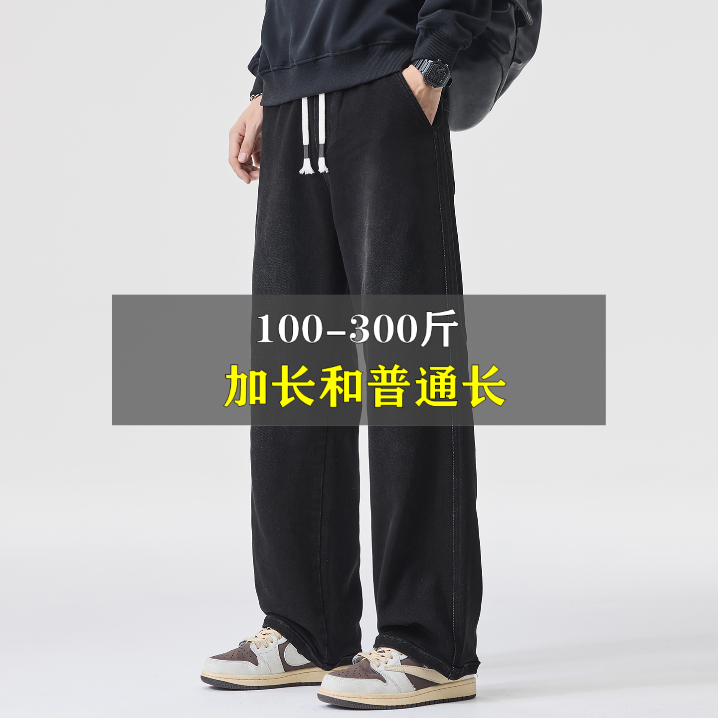 195高个子加长版松紧腰阔腿裤男高胖子加肥加大码青年学生直筒裤