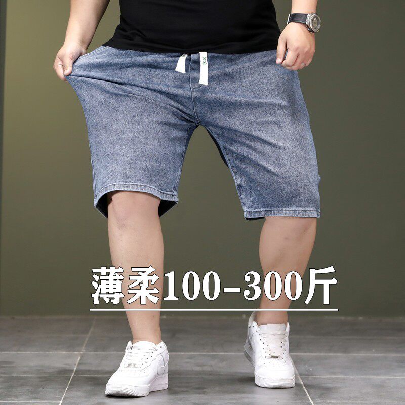 夏季薄款高弹力松紧腰大码牛仔短裤男加肥加大宽松四分裤4分中裤