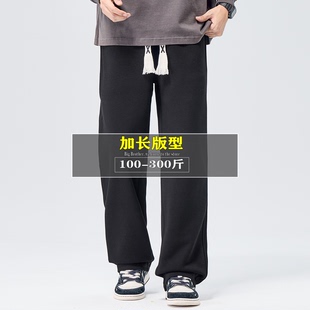 2米高个子秋季加长抽绳休闲裤男男生超长版阔腿裤胖高大码男裤子