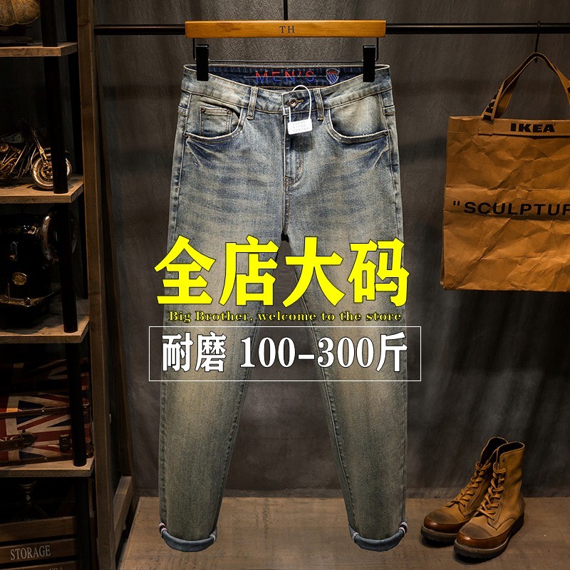 美式复古弹力大码牛仔裤