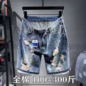 破烂马裤 宽松漏洞乞丐五分裤 潮 男胖子加肥加大码 全棉破洞牛仔短裤