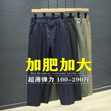 夏季薄款休闲裤男胖子加肥加大码商务休闲轻薄西裤冰丝裤子工作装