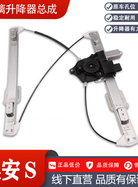 广汽埃安S魅580炫630IA5玻璃升降器EA6车窗玻璃电动升降器总成