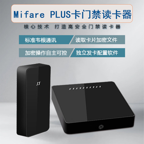 CPU门禁读卡器MifarePlus卡读头密码键盘读卡器抗金属韦根26/34
