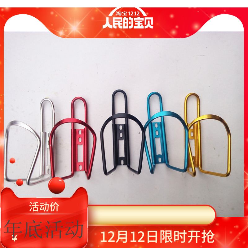 自行车水壶架 铝合金水杯架 山地车水瓶固定架 死飞骑行饮水装备