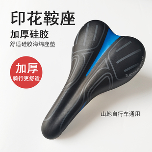 山地车坐垫舒适死飞车自行车无孔/中孔鞍座单车海绵座包骑行配件
