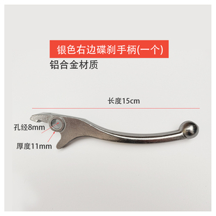 电动车加厚碟刹手柄踏板车助力车前后碟刹车柄小龟王通用银色刹把