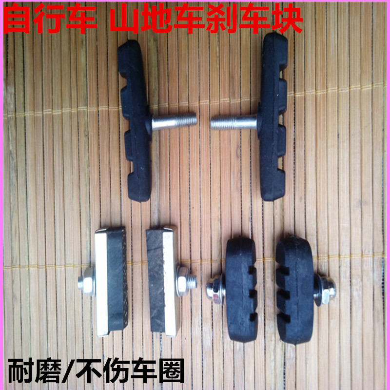 山地车刹车皮刹车块微 V刹通用 自行车折叠车淑女车普通单刹车片