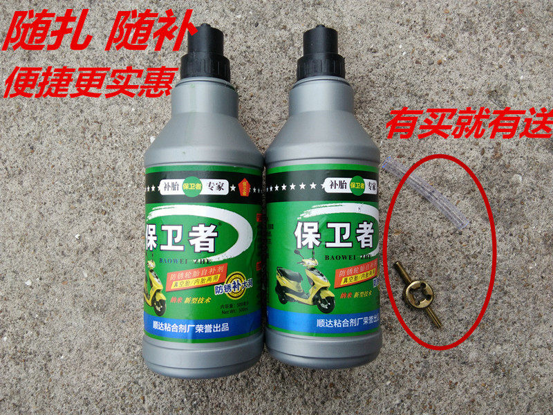 轮胎自补液电瓶电动摩托车真空胎自行车内胎自动补胎液胶水神器|msdalam kategori Bike/Berbasikal Equipment/Parts, alat membaiki basikal, tayar pembaikan gam - dari Buy2taobao.com untuk memberikan perkhidmatan ejen Taobao profesional membeli