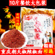 饭式 小面佐料油辣椒干辣椒粉中特辣 钢重庆朝天椒辣椒面餐饮大包装