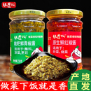 辣椒酱饭遭殃原生红椒酱拌菜拌面重庆风味糍粑青椒酱蘸料 雷总同款