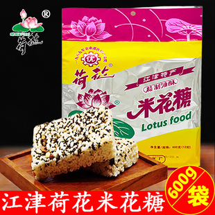 重庆特产江津米花糖荷花牌油酥米花糖休闲零食米花酥传统小吃米糕