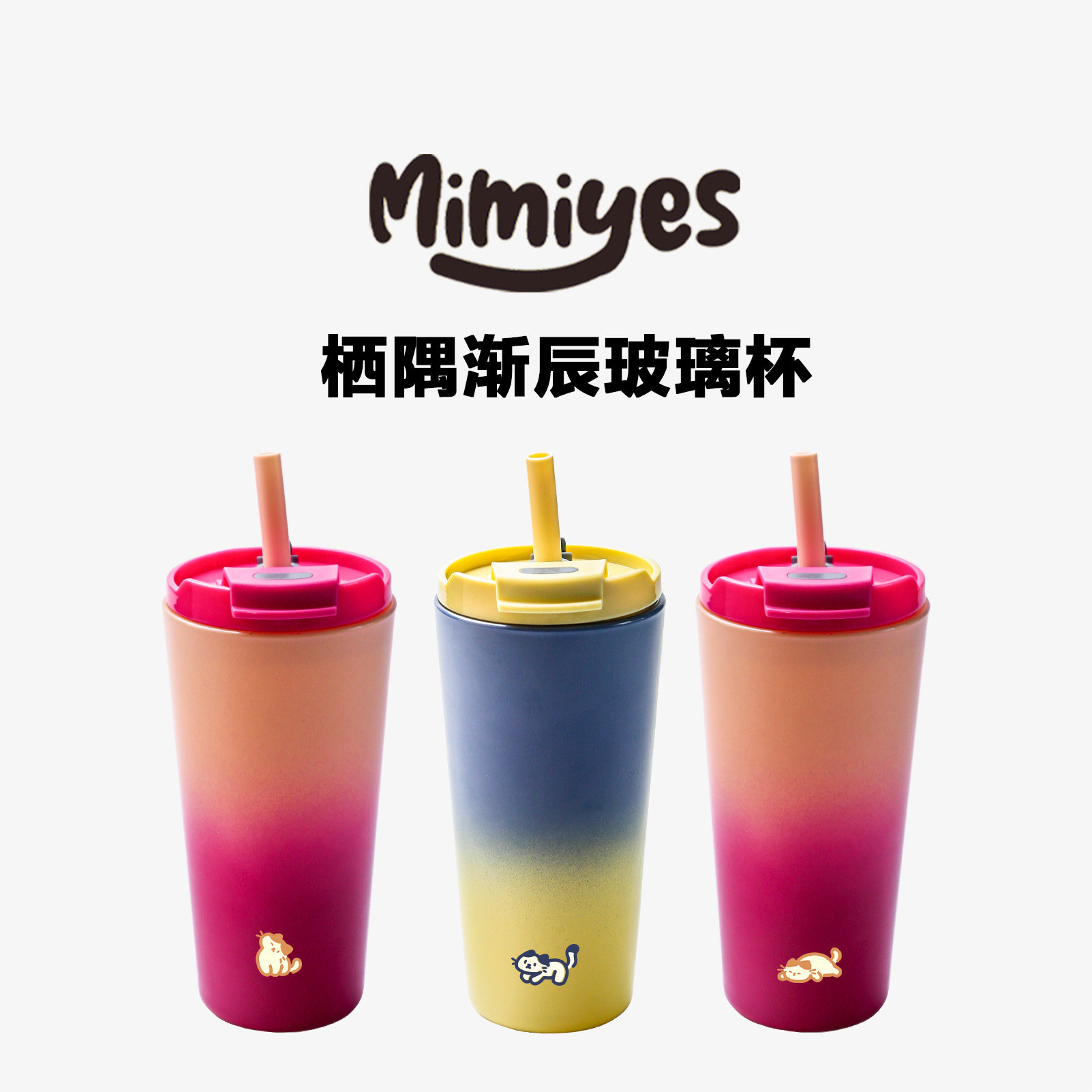 Mimiyes通用硼硅耐热萌趣卡通