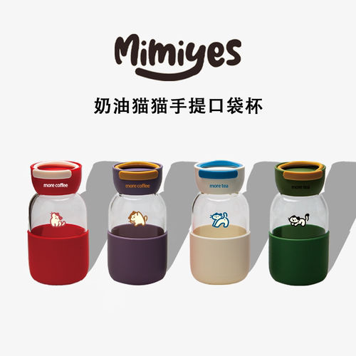 便捷玻璃杯休闲外出办公