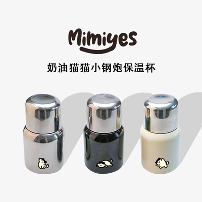 简约办公旅游居家不锈钢儿童