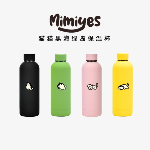 mimiyes，ins，304不锈钢，保温