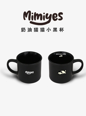 mimiyes周边 | black猫猫精致咖啡杯马克泡茶杯子热饮小黑陶瓷杯
