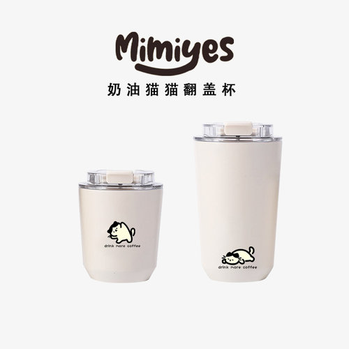 mimiyes可爱304不锈钢保温杯直饮