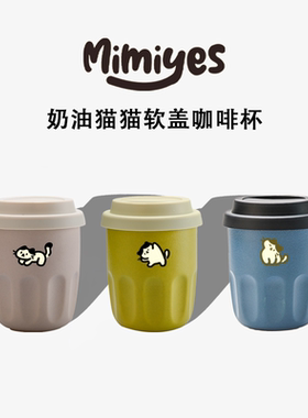 mimiyes周边丨奶油猫猫软盖咖啡马克水杯可爱办公泡茶设计师杯子